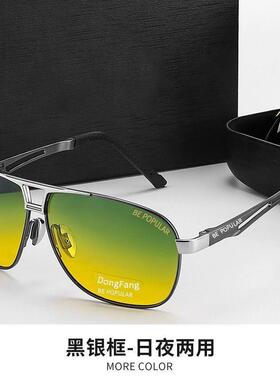男生墨镜男款2026新款日夜两用变色太阳镜偏光墨镜男防远光灯钓鱼