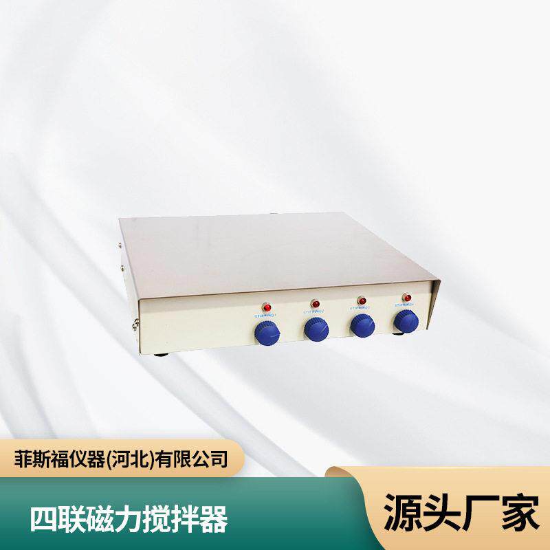 SH-6/SH-7型号四联磁力搅拌器