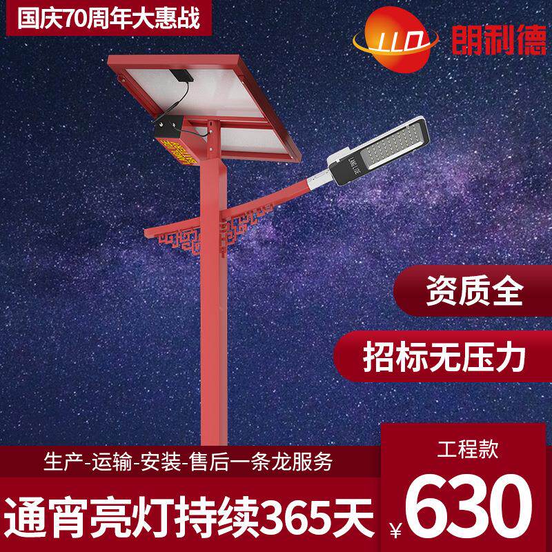 6米太阳能路灯LED光伏路灯30W40W60W厂家新农村道路灯户外7米8米