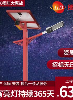 6米太阳能路灯LED光伏路灯30W40W60W厂家新农村道路灯户外7米8米