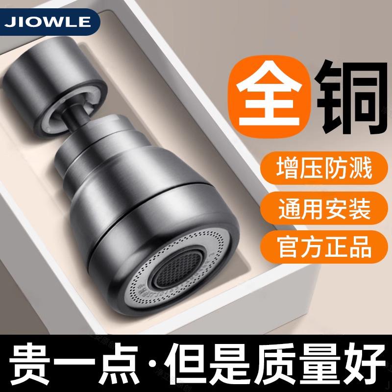 水龙头延伸器防溅水神器防溅头厨房通用水嘴万向旋转花洒全铜喷头