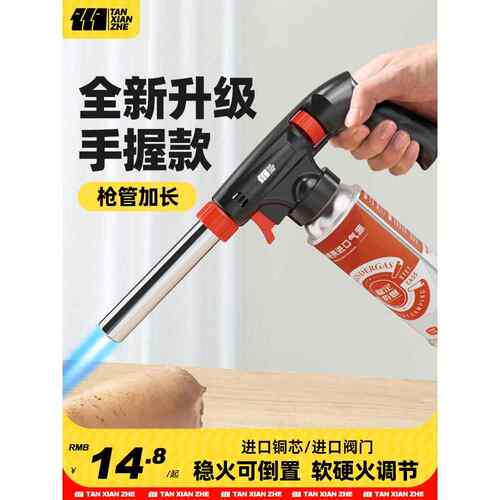 喷枪喷火烤枪烧毛手持卡式气火焰喷火枪气罐点火枪家用烘焙打火器