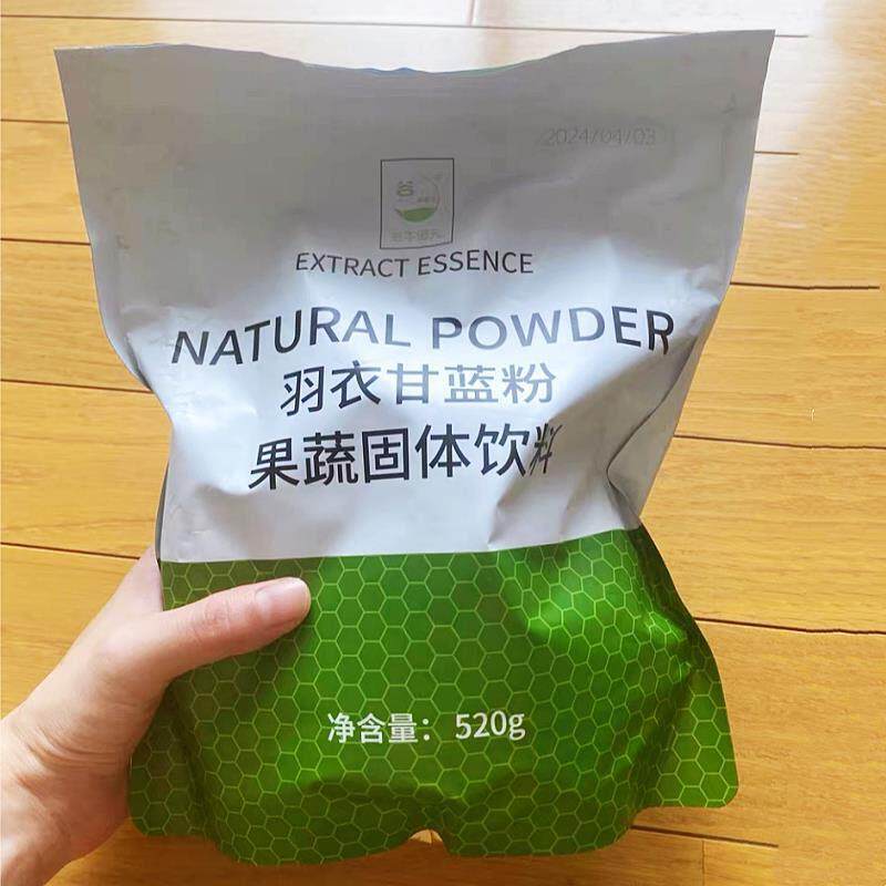 纯羽衣甘蓝粉520g膳食纤维冲泡饮料青汁果蔬菜粉代餐奶昔粉