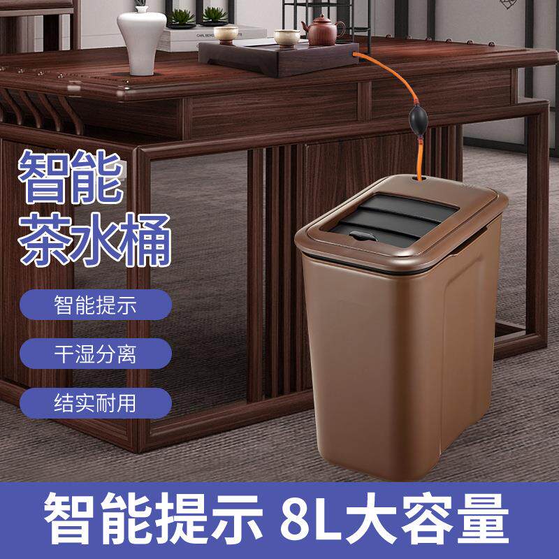 智能茶渣桶 滤茶桶茶水桶 茶台垃圾废水收纳桶茶具配件