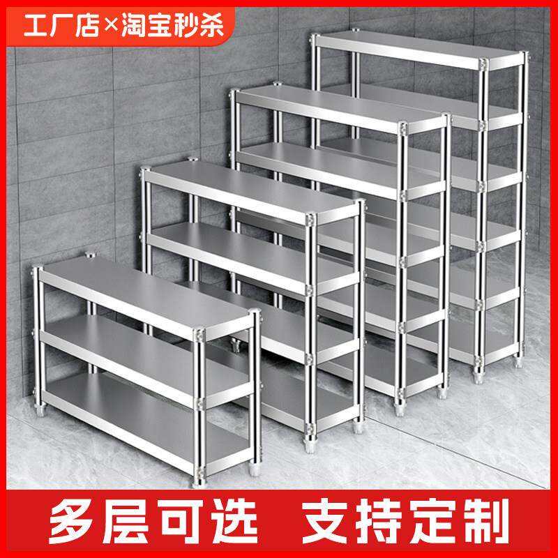 厨房置物架不锈钢架子货架落地整体橱柜多功能收纳层架工作台家用