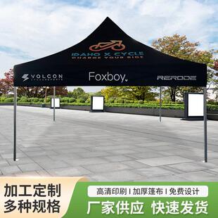 促销加厚顶集市四角摆摊遮阳折叠雨篷户外活动展览印字广告帐篷