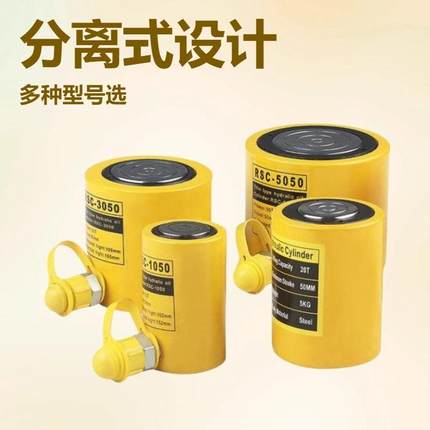 单动液压千斤顶RSC-10T20T30T50T100T200T