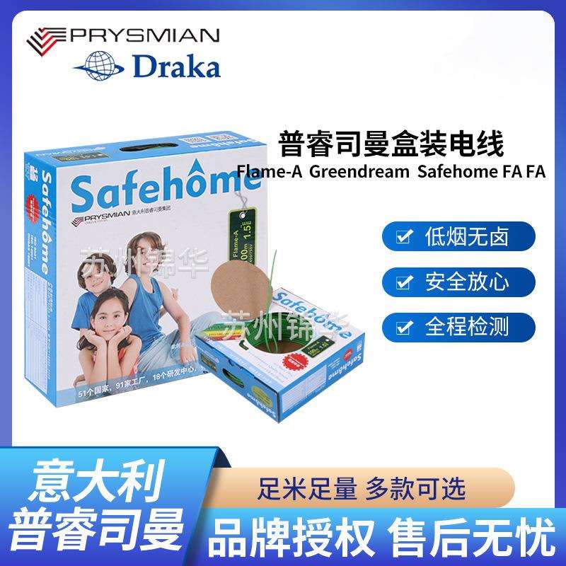 普睿司曼Flame-A/FA国标单芯电线家用多股软线高阻燃低烟无卤电线