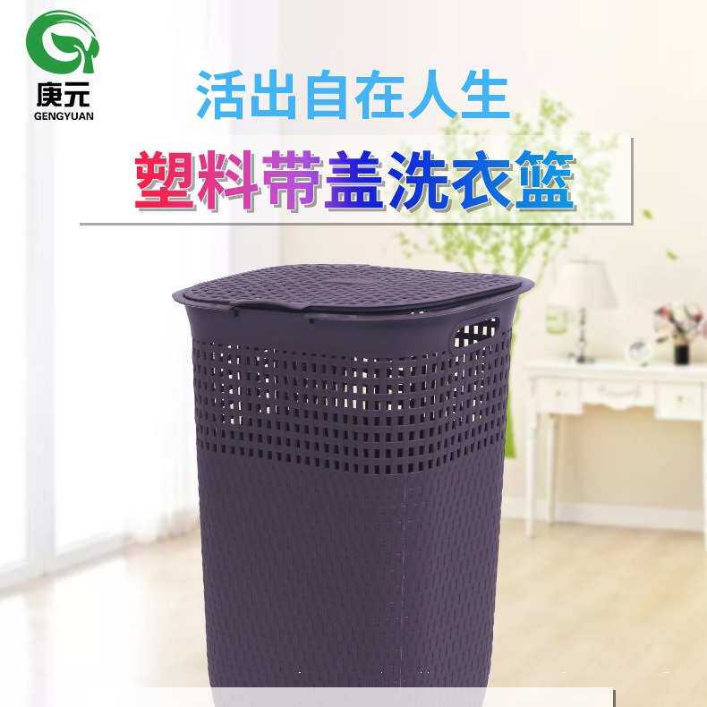 加厚编织收纳藤编卫生间篮家用带镂空脏篮 塑料衣篮洗衣盖批发篮,收纳整理,脏衣篮,淘宝优惠券,粉丝福利购,淘宝优惠卷