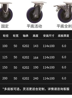 4/5/6/8寸303不锈钢重型PU轮耐磨万向轮带刹车平板手推车脚轮