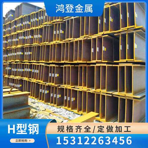厂家现货 H型钢390*300*10*16规格全 钢梁承重支架 量大优 可配送