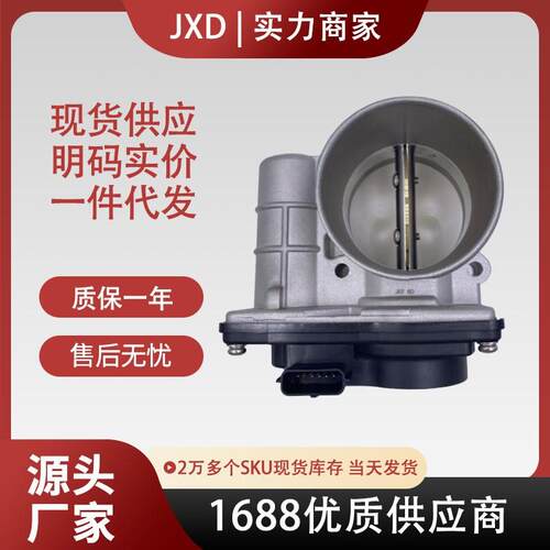 适用五十铃D-MAX 3.0节气门总成8979455224 8979455220