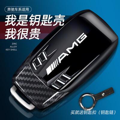 奔驰汽车钥匙套新E级E200LE300LE320L壳扣翻毛皮豪华款S级S320L