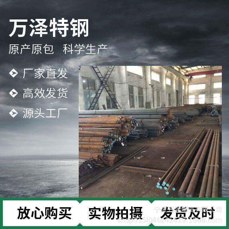 供应 18-25Cr2Ni4WA合金钢 18-25Cr2Ni4WA价格强度 渗碳钢 - 实物图