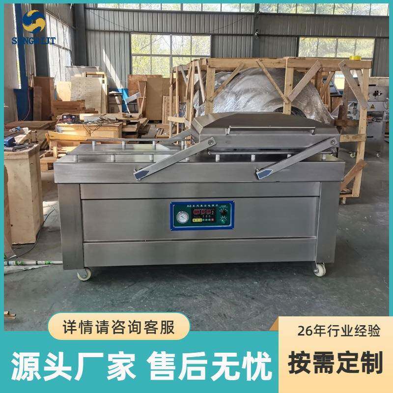 商用全自动双室真空包装机双工位牛羊肉海参玉米包装袋封口打包机