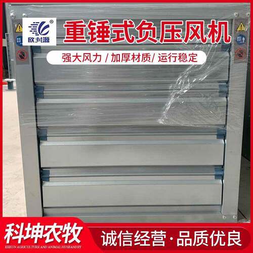 厂家直销畜牧负压风机畜牧养殖不锈钢排风机推拉式负压风机