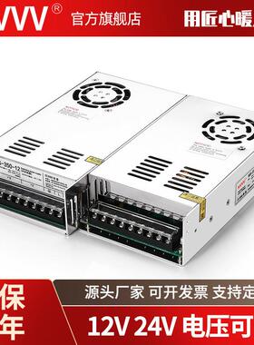 NVVV S-350W400W 变压5V12V24V36V48V集中工业监控直流开 关电源