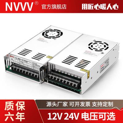 NVVV S-350W400W 变压5V12V24V36V48V集中工业监控直流开 关电源