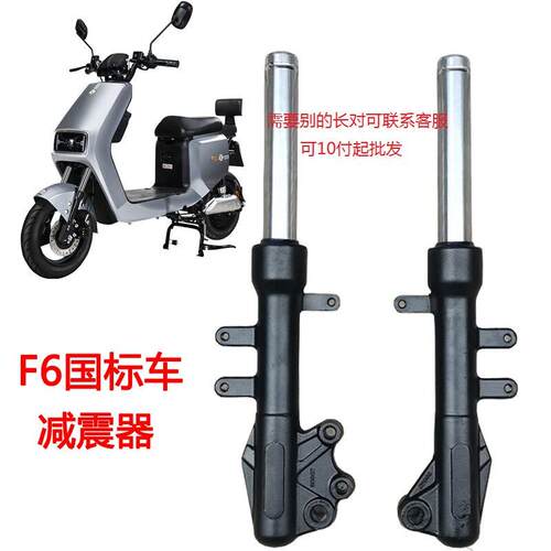 电动车国标车F6液压前叉减震27芯碟煞减震液压阻尼避震器