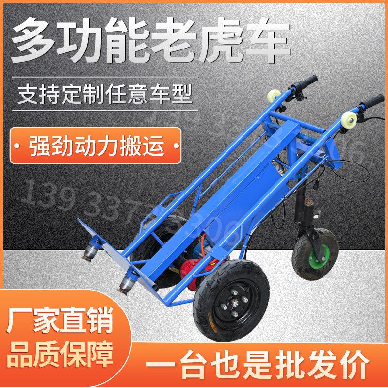 多功能瓷砖电动手推车可携式沙子水泥老虎车瓷砖搬运车可进电梯