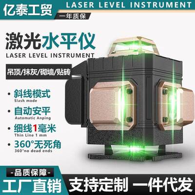 强光水平器精度细水准仪细线绿平光水仪光高贴墙仪红外线TPT激水