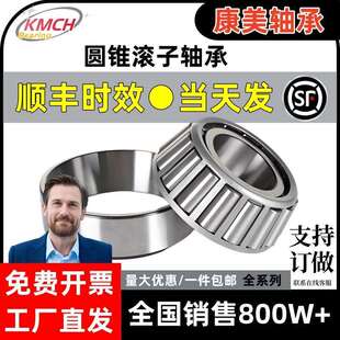 7类圆锥滚子轴承 7518YA2 331126进口质量 替代进口 T2EE100