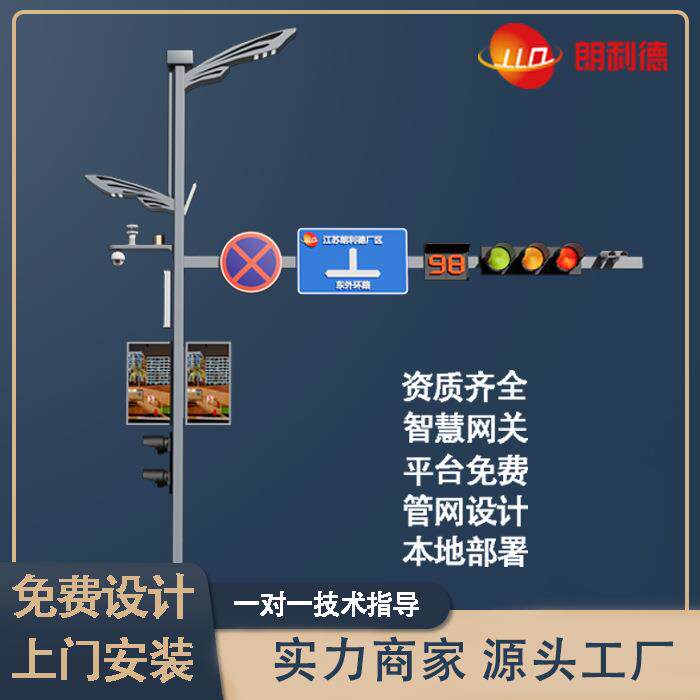 智慧路灯智能综合多功能路灯杆标志标牌信号灯多杆合一路灯杆诱导