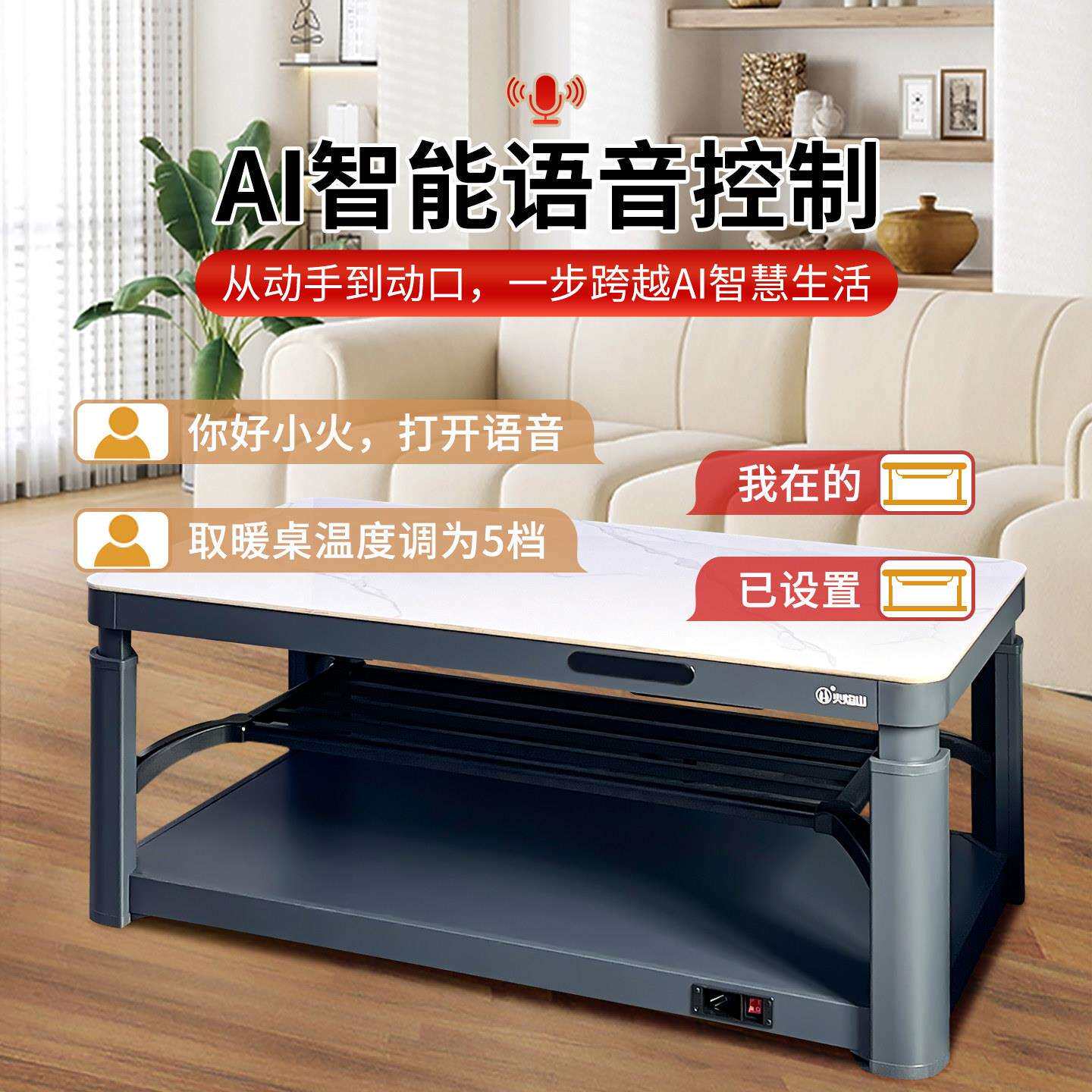 焰山新移动客火升星炎上下降取暖桌子电暖桌家用烤火桌茶几一款体