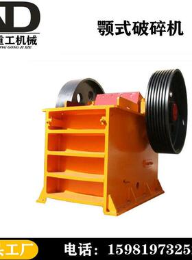 400*600颚式破碎机现货效颚式破碎机采石场鄂破粗碎破石机