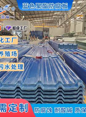 FRP玻璃钢防腐瓦阻燃塑料聚酯防腐板屋面瓦玻璃纤维波纹板定制