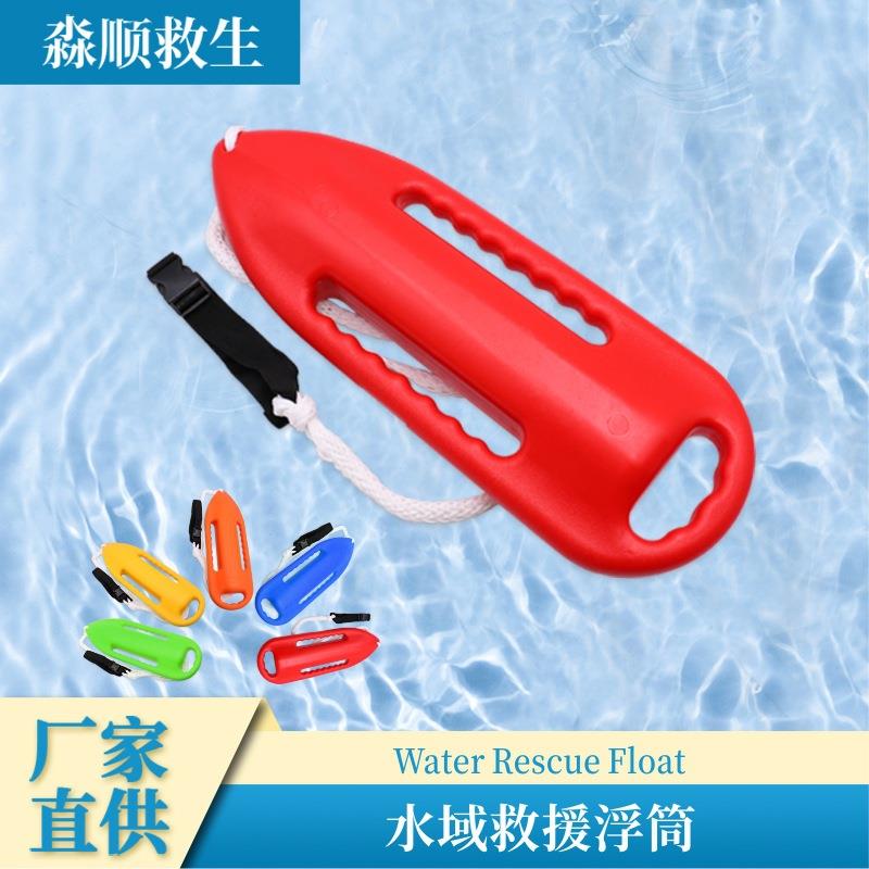 厂家供应游泳浮漂 救生浮筒浮标救生鱼雷 救生罐救援器材