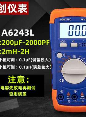 HONEYTEK 山创A6243L电容电感表数字电桥电阻测量LCR微法高精度亨