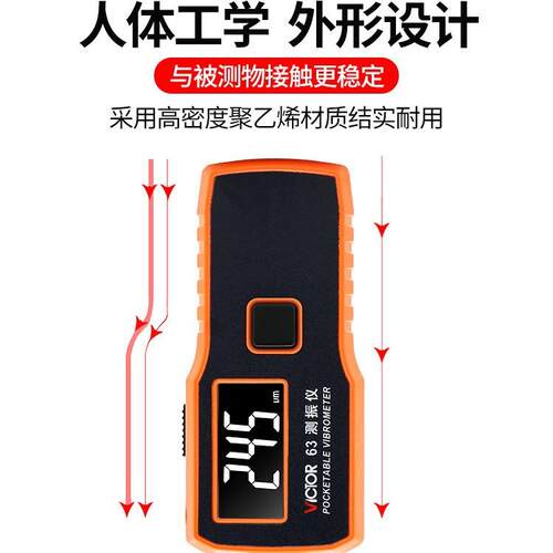 胜利VC63B/VC65B/VC66B测振仪数字手持一体分体探头位移震动频率