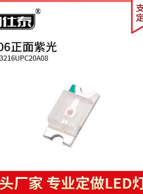 1206正面紫光LED灯珠紫灯超高亮CHIP贴片发光二极管厂家直销现货