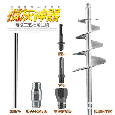 瓦打搅灰灰杆浆搅拌电锤螺旋式搅拌杆混泥72238土工水钻机灰杆蜗