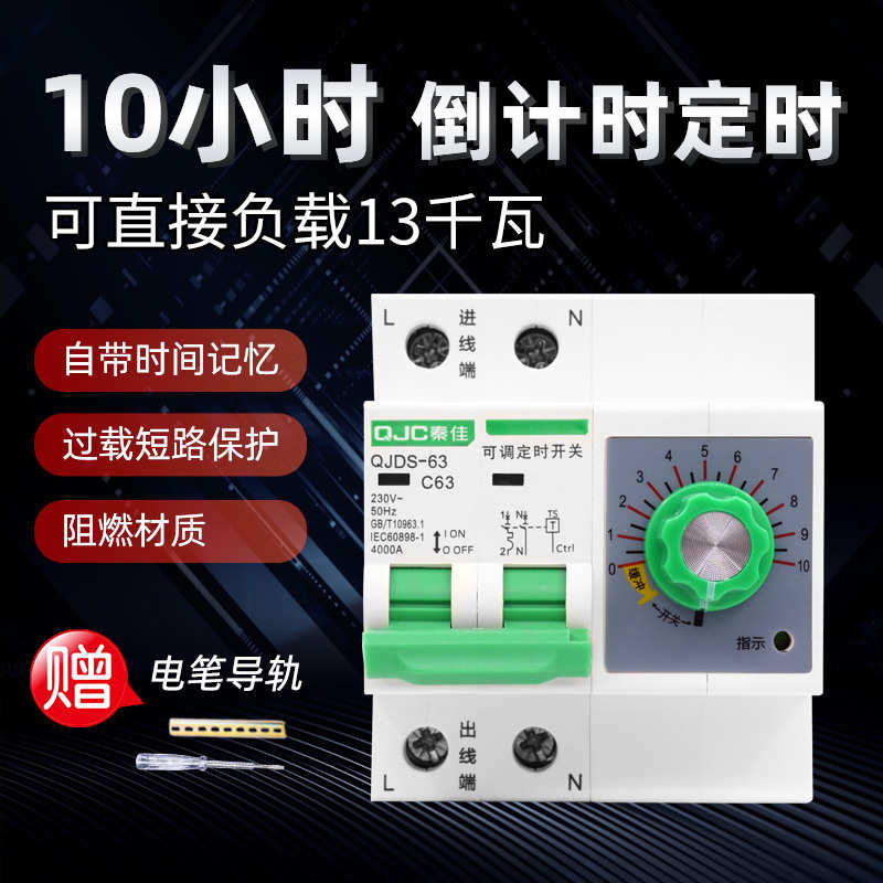 机械旋钮倒计时定时器开关220V大功率电动机抽水泵蒸饭柜自动断电