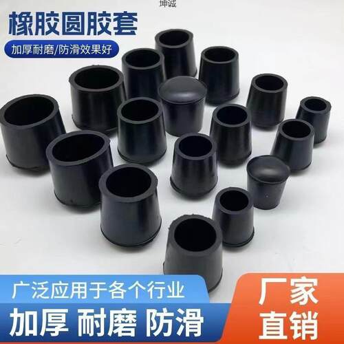桌椅专用保护套橡胶椅子套硅胶加厚脚专用套脚垫源头工厂一件