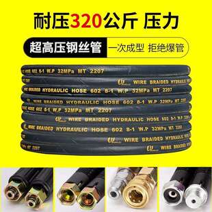 洗车机高压防爆钢丝水管子380型558黑猫清洗机出水配件刷车泵水管