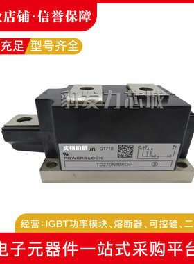 TD170N12KOF TD170N14KOF TD170N16KOF全新可控硅模块现货