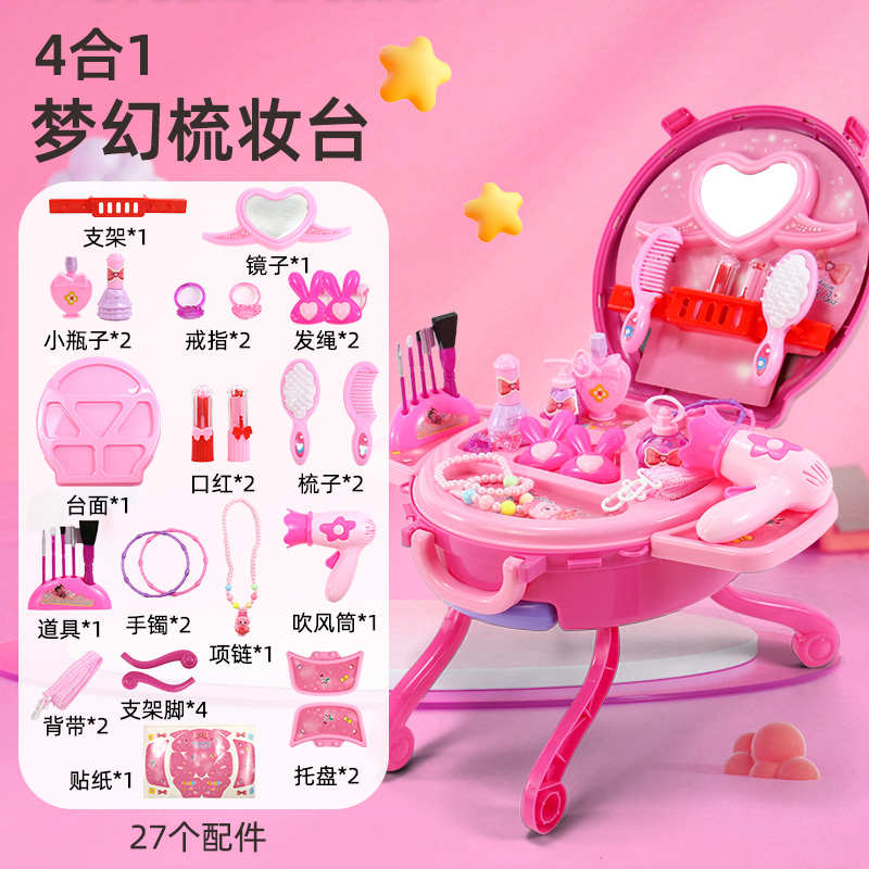 化妆玩具3女孩岁公主梳妆台4行李箱生日礼物儿童女童5-过家家宝宝