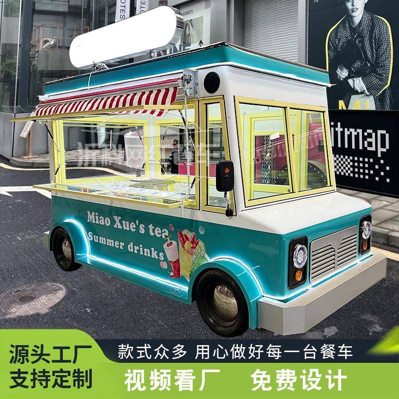 劳拉网红电动餐车四轮流动炸串快餐多功能移动烧烤摆摊早餐小吃车