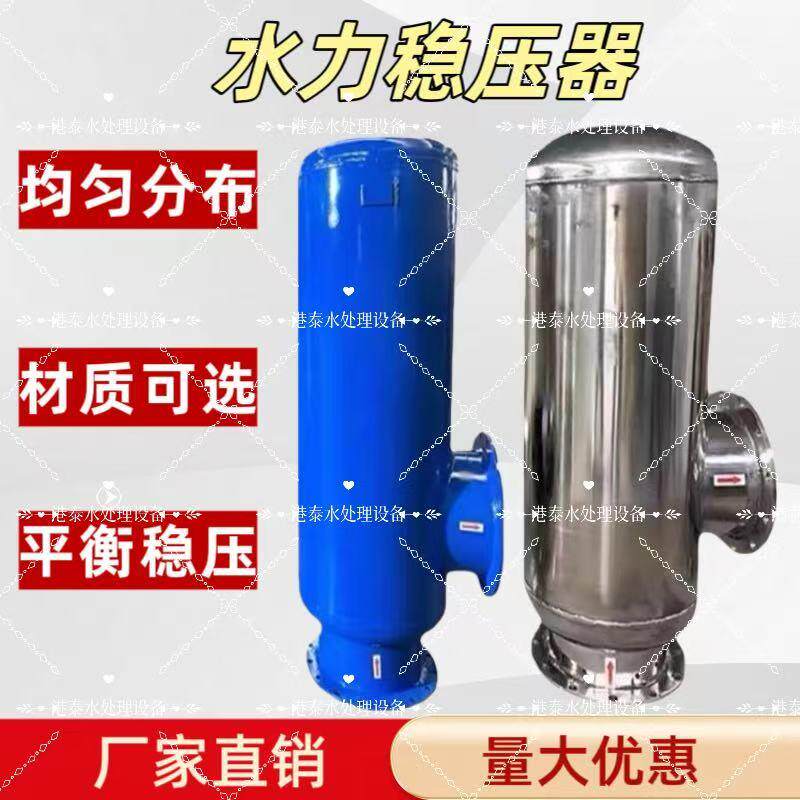 水力稳压器冷却塔水力平衡装置水利稳压器水量分布器工业用降温