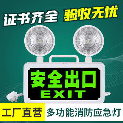 照明灯指示灯带应急灯消防安全老插头 双头led应急出口多功能国标
