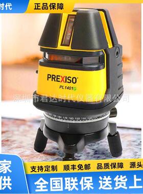 厂家直销高精度二线绿光投线仪普瑞测 PL1101G 激光水平仪