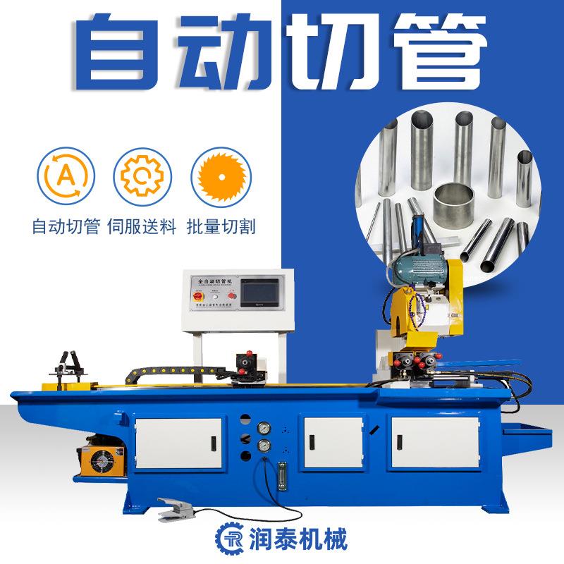 全自动切管加工金属管材多跟齐切自动上料高精密无毛刺切管机