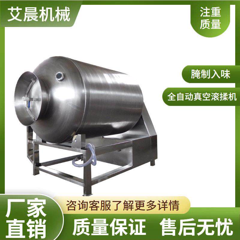 鸡柳腌制机淀粉调味料肉块滚揉机酱菜牛肉鸡鸭真空滚揉机腌肉机