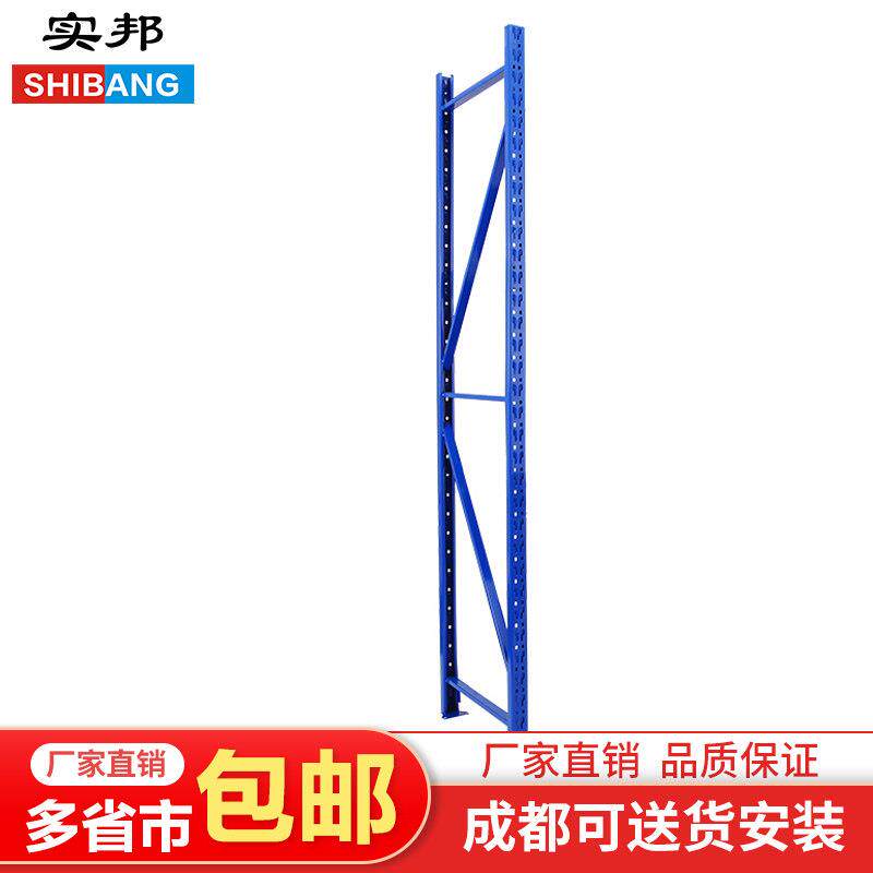 实邦轻型蝴蝶卡扣架可调层高角钢架金属置物货架