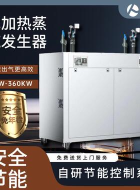 电蒸汽发生器水泥养护酿酒服饰食品工业智能蒸汽机电加热蒸汽锅炉
