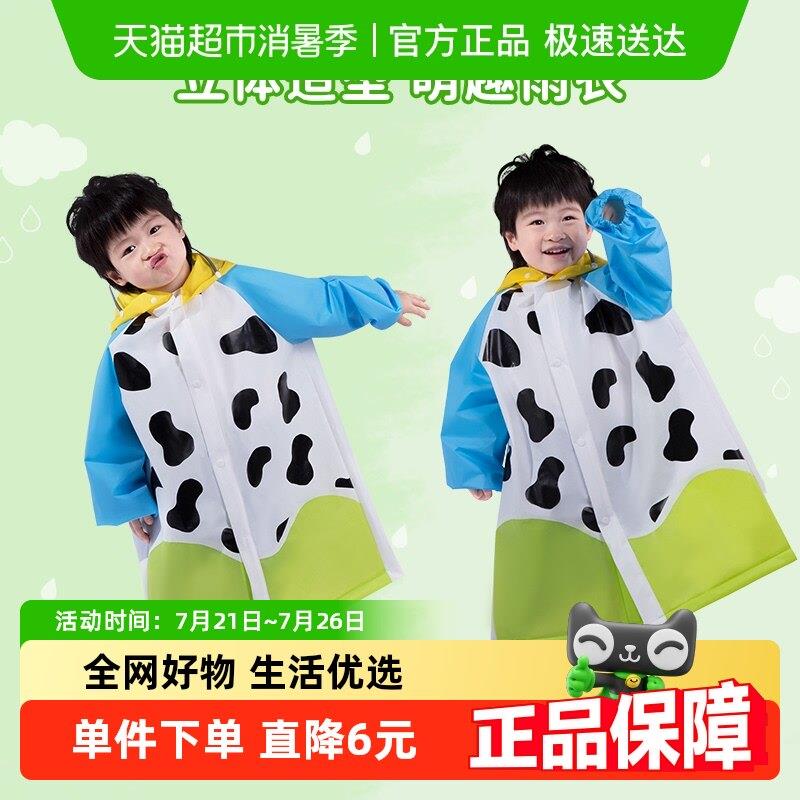 儿童雨衣男童全身防水幼儿上学宝宝雨衣女童雨披轻便带书包位雨衣