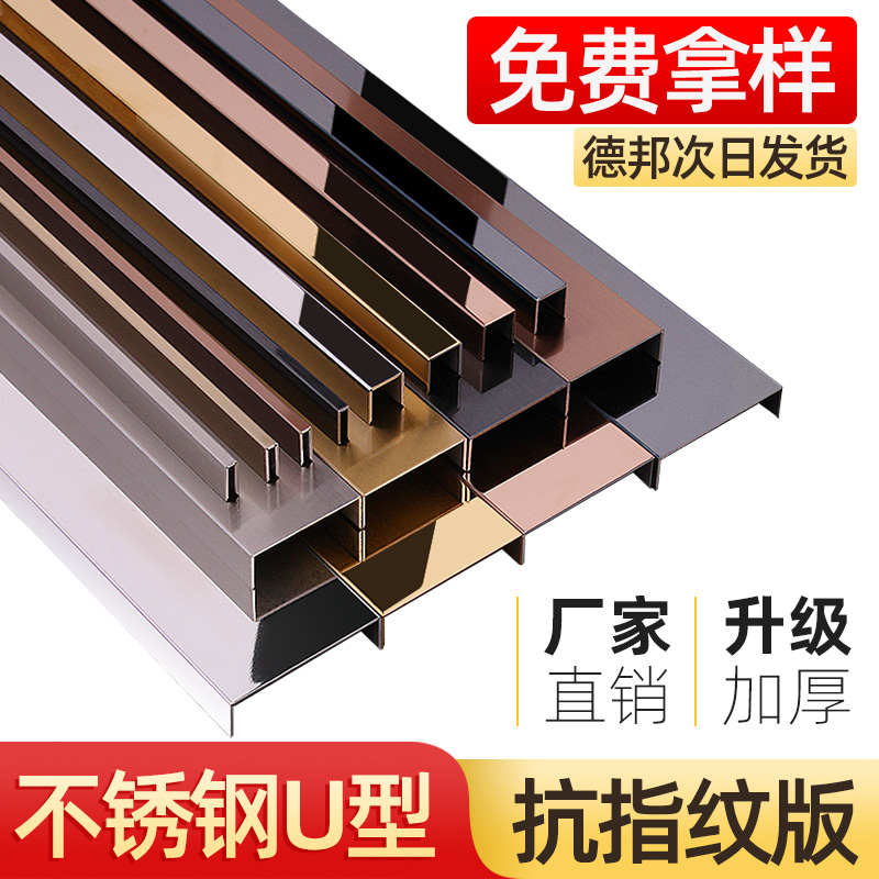 不锈钢包边收边装饰线条压边条嵌条扣条U型槽腰线金属条开槽90度